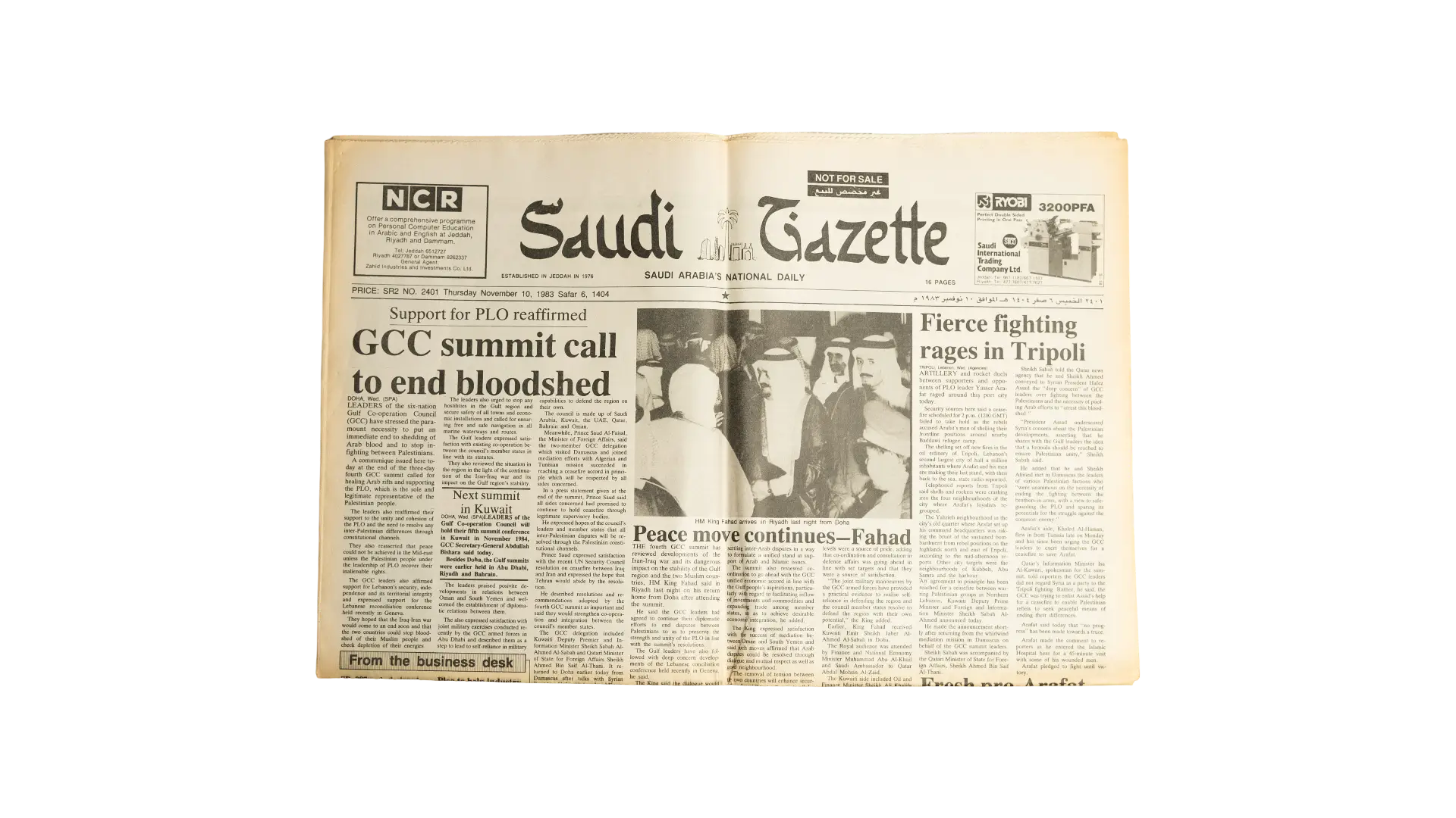 DSC00846 1983 Saudi Gazette Newspaper - Image 1