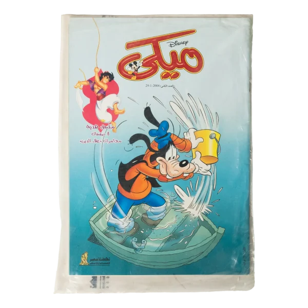 Mickey Comic Issue #2  2004
