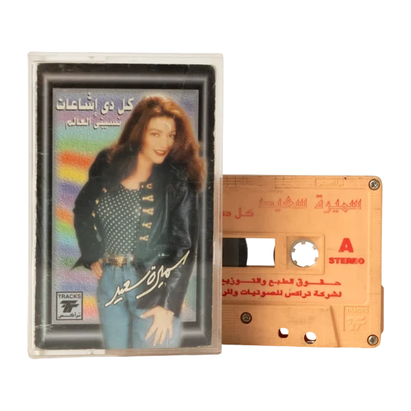 Samira Said – Kol Di Eshaa'at Cassette Tape
