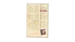 Samira Said – Kol Di Eshaa'at Cassette Tape - Image 5