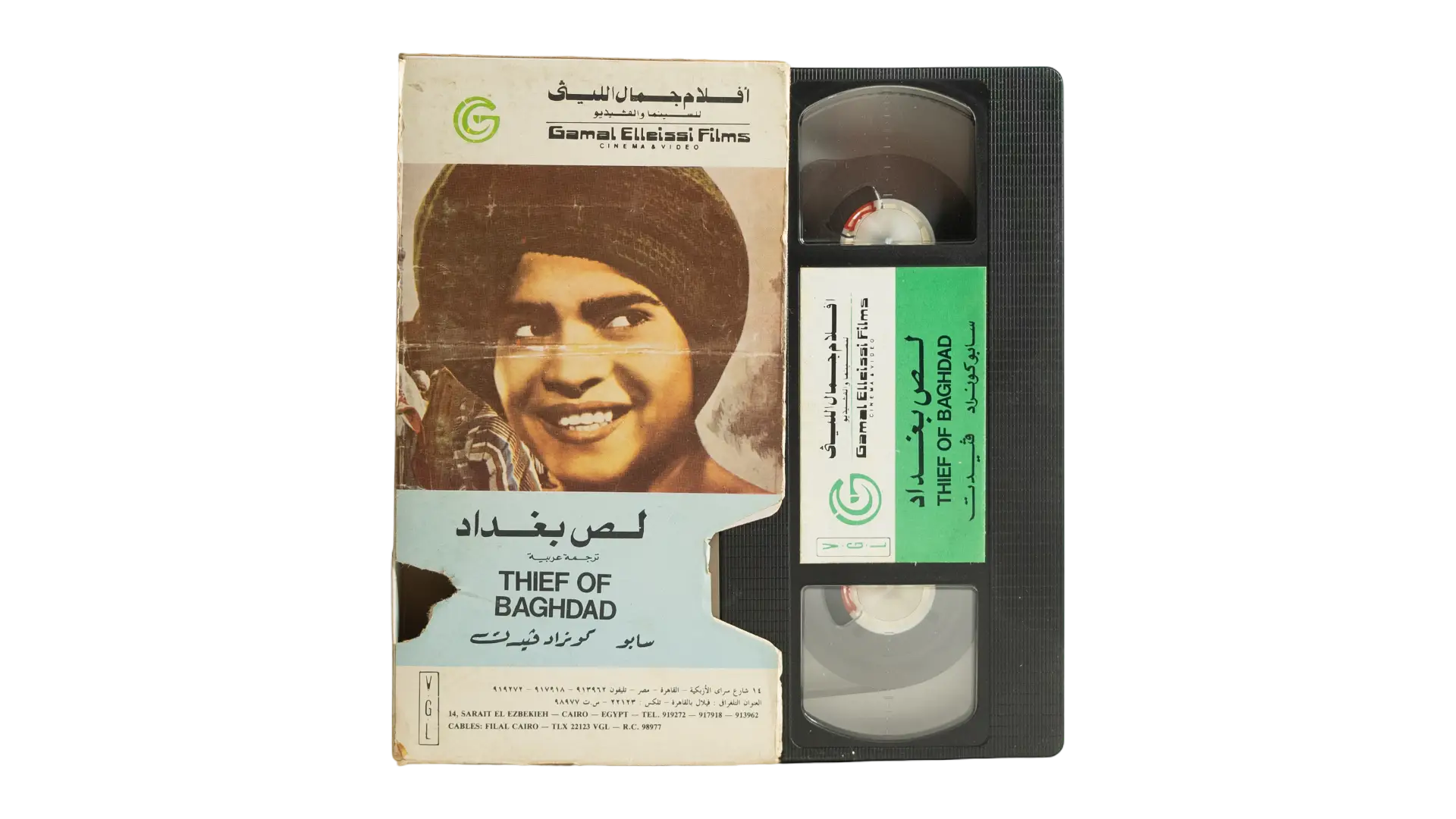 DSC02380 Thief of Baghdad VHS Tape - Gamal El-Leissi Films Egyptian Arabic Release - Image 1