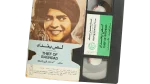 Thief of Baghdad VHS Tape - Gamal El-Leissi Films Egyptian Arabic Release - Image 3