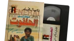 1984 Adel Emam Al-Halfout Movie VHS Tape - Image 2