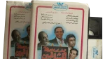 Original Madrast Al-Moshaghibin VHS Tape Heliopolis Video Film Press - Image 2