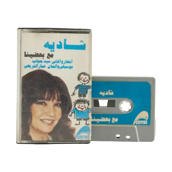 1983 Shadia Maa Ba'adina Arabic Kids Cassette Tape