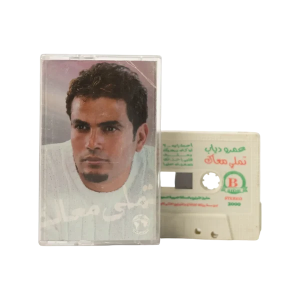 2000 Amr Diab - Tamally Maak Cassette Tape