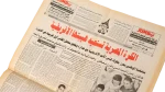 1998 Egypt Africa Cup of Nations Champions Al-Ahram Al-Masa'i Newspaper - Image 8
