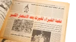 1998 Egypt Africa Cup of Nations Champions Al-Ahram Al-Masa'i Newspaper - Image 7