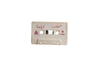 Amr Diab – Ayamna Cassette Tape - Image 4