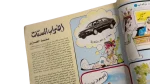 New World Order - Caricature Magazine 1994 - Image 6