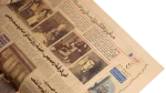 Arts of Egypt... In The Twentieth Century Akhbar El Yom Newspaper - Image 7