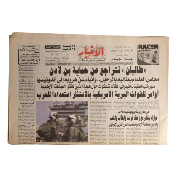 2001 Taliban Backs Away From Protecting Bin Laden Al-Akhbar Newspaper