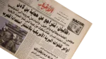 2001 Taliban Backs Away From Protecting Bin Laden Al-Akhbar Newspaper - Image 2