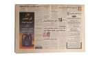 2001 Taliban Backs Away From Protecting Bin Laden Al-Akhbar Newspaper - Image 5