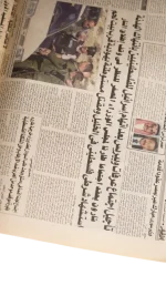 2001 Taliban Backs Away From Protecting Bin Laden Al-Akhbar Newspaper - Image 8