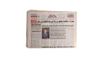 Mubarak: There is no Inheritance of Power in Egypt Newspaper