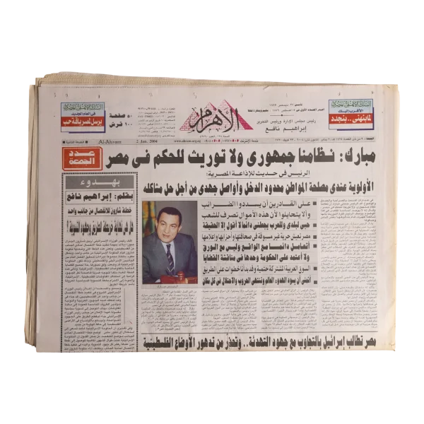 Mubarak: There is no Inheritance of Power in Egypt Newspaper