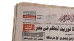 Mubarak: There is no Inheritance of Power in Egypt Newspaper - Image 5