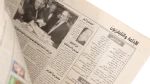Mubarak: There is no Inheritance of Power in Egypt Newspaper - Image 9