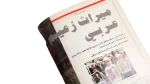 2000 Post-Assad's Death Newsweek Magazine - Image 4