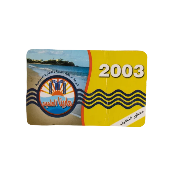 2003 Marina El Alamein Passcard