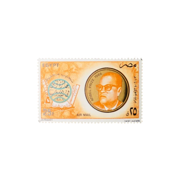 1988 Egypt Naguib Mahfouz Nobel Prize Commemorative Postage Stamp