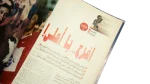 Ahly Egyptian Cup Champions 2001 "Very Special Issue" Al Ahram Sports Magazine - Image 4
