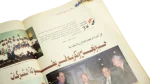 Ahly Egyptian Cup Champions 2001 "Very Special Issue" Al Ahram Sports Magazine - Image 6