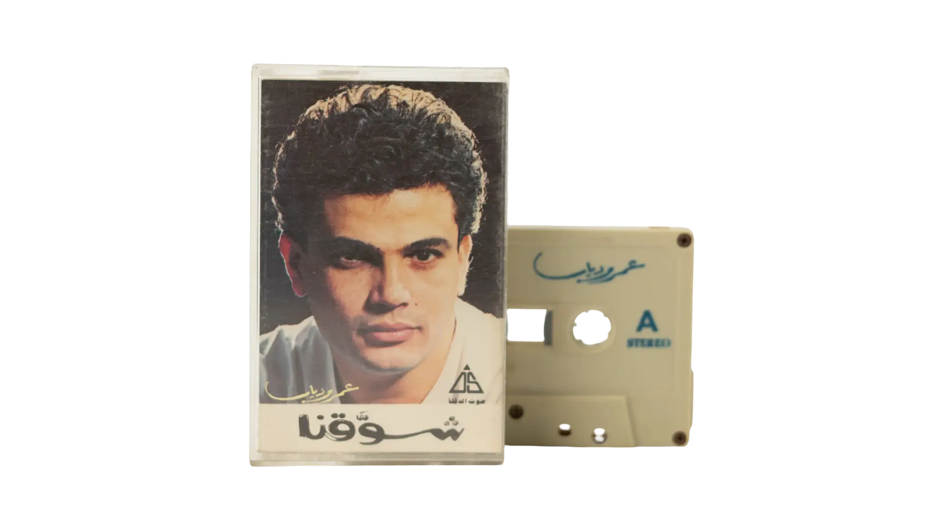 DSC09684 1989 Amr Diab - Shawaqna Cassette Tape Original Delta Sound Press - Image 1