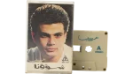 1989 Amr Diab - Shawaqna Cassette Tape Original Delta Sound Press - Image 2